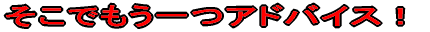 �����ł�����A�h�o�C�X